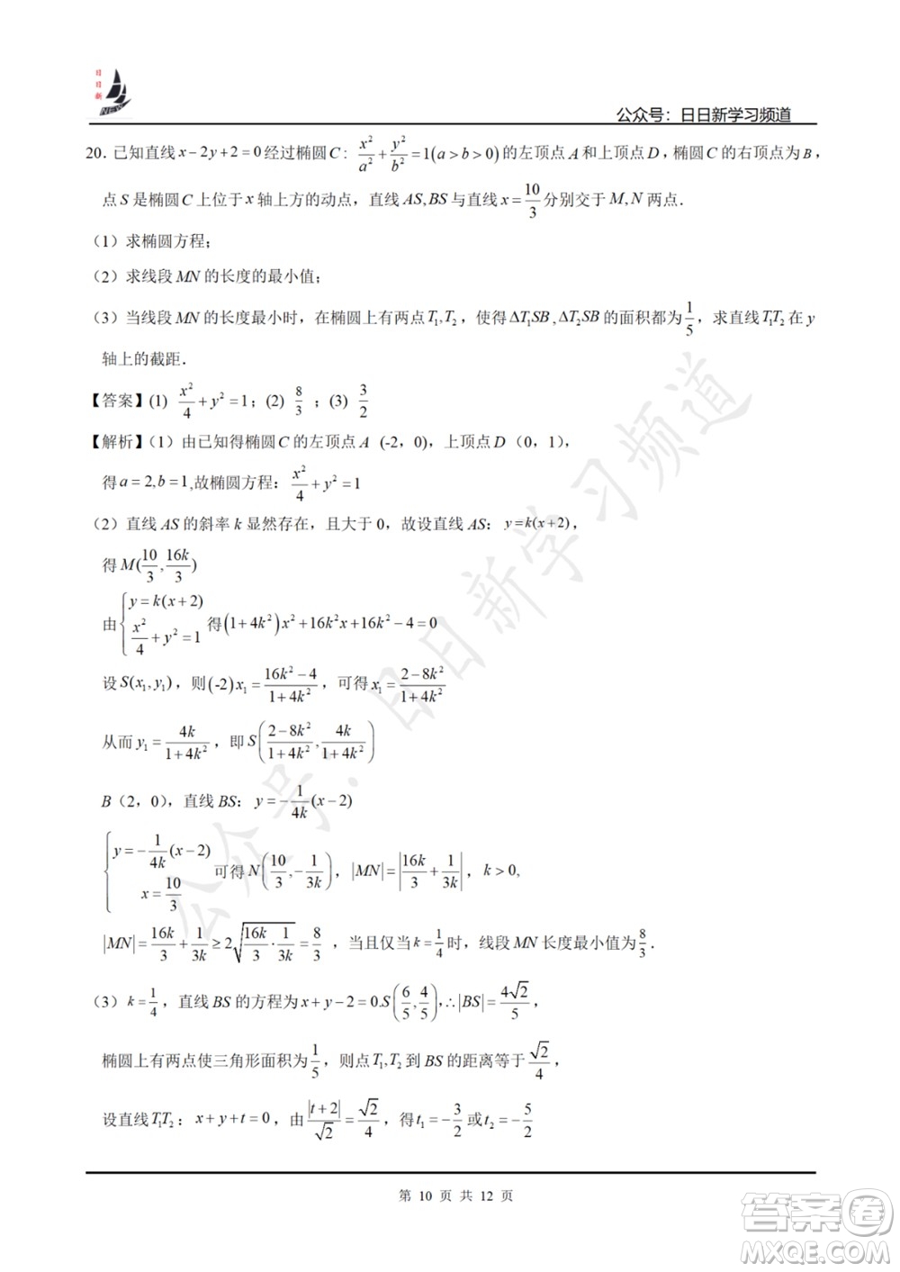 上海2022屆高三開學考模擬試卷四數(shù)學試題及答案