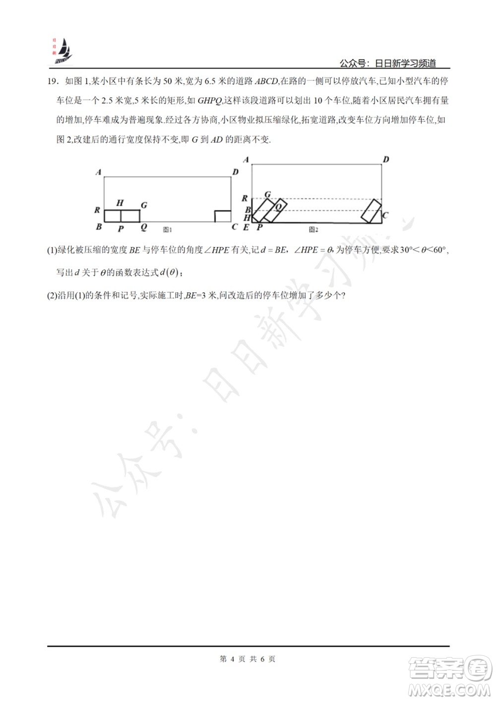 上海2022屆高三開學(xué)考模擬試卷二數(shù)學(xué)試題及答案