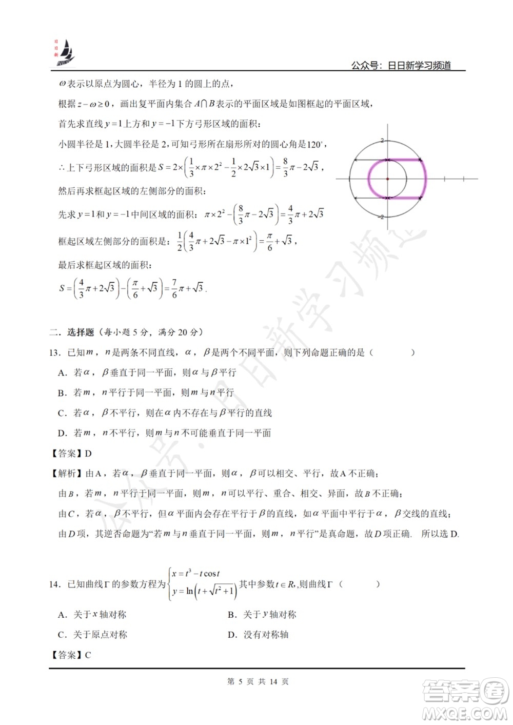 上海2022屆高三開學(xué)考模擬試卷二數(shù)學(xué)試題及答案