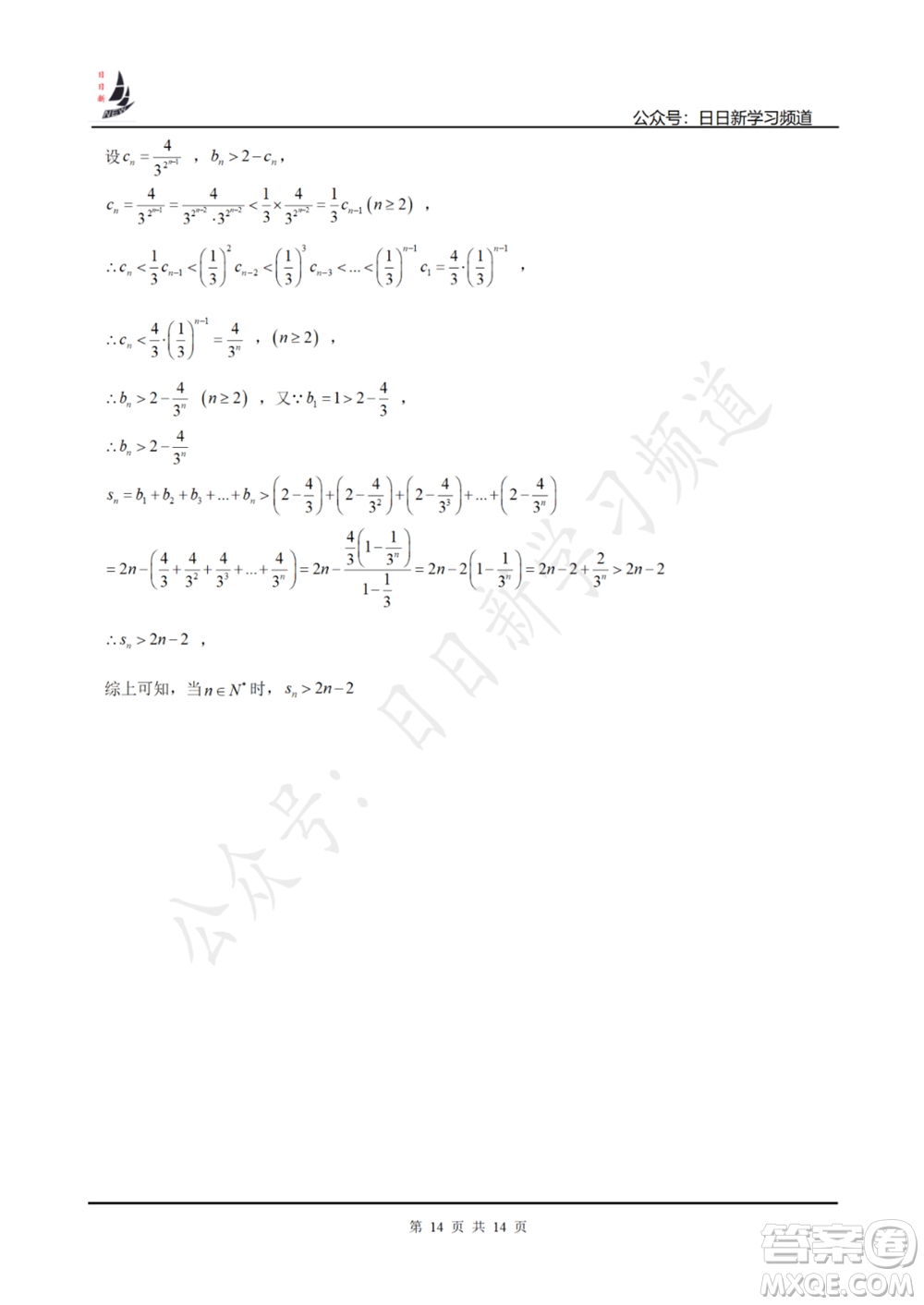 上海2022屆高三開學(xué)考模擬試卷二數(shù)學(xué)試題及答案