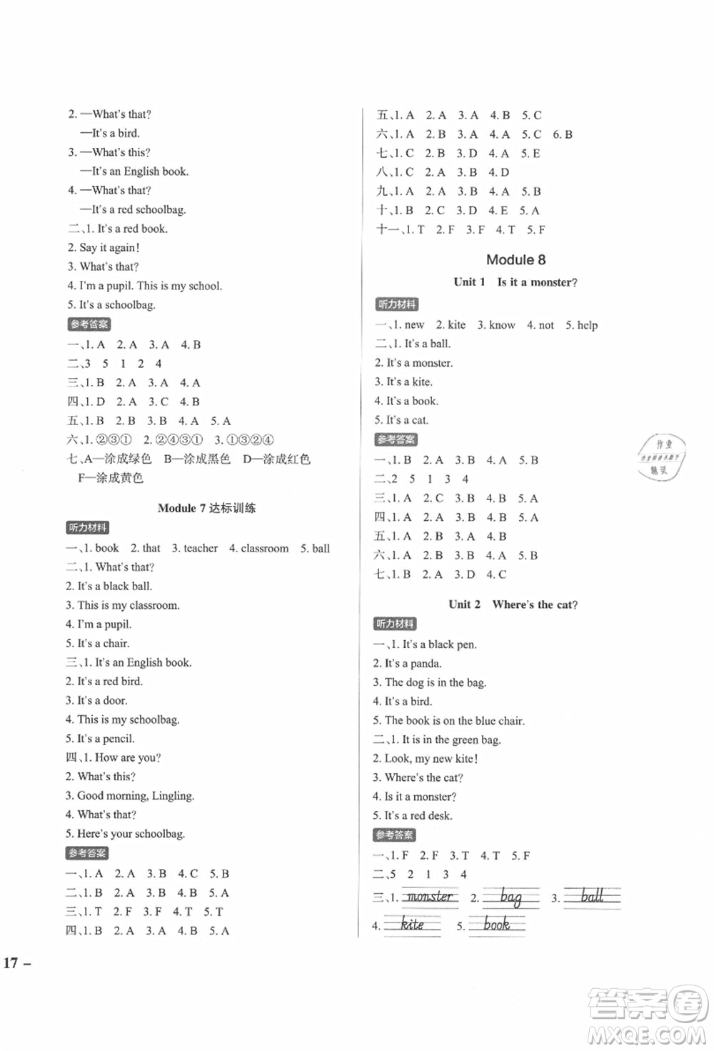 遼寧教育出版社2021秋季小學(xué)學(xué)霸作業(yè)本三年級(jí)英語(yǔ)上冊(cè)WY外研版答案