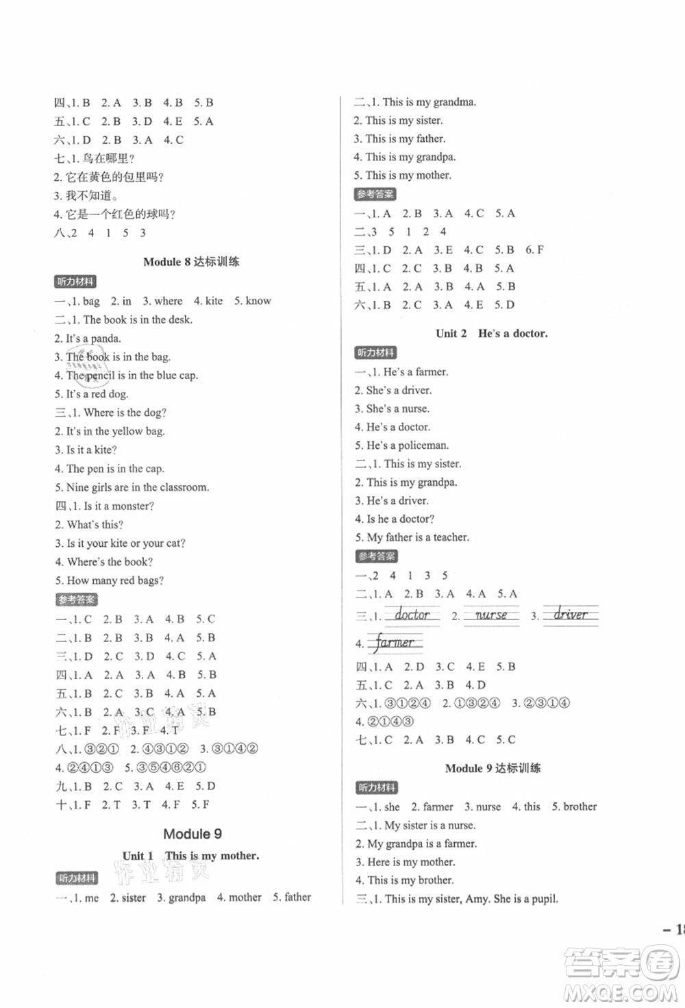 遼寧教育出版社2021秋季小學(xué)學(xué)霸作業(yè)本三年級(jí)英語(yǔ)上冊(cè)WY外研版答案