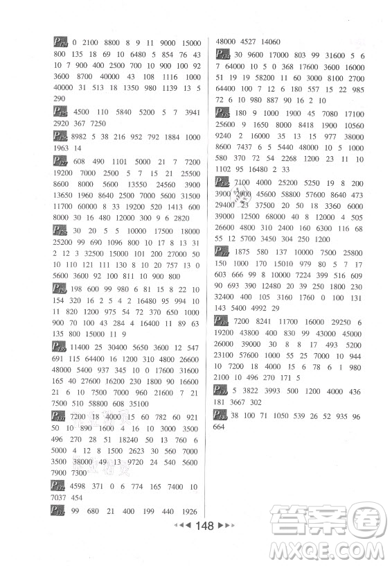 河北少年兒童出版社2021小學(xué)數(shù)學(xué)計算高手四年級上冊RJ人教版答案