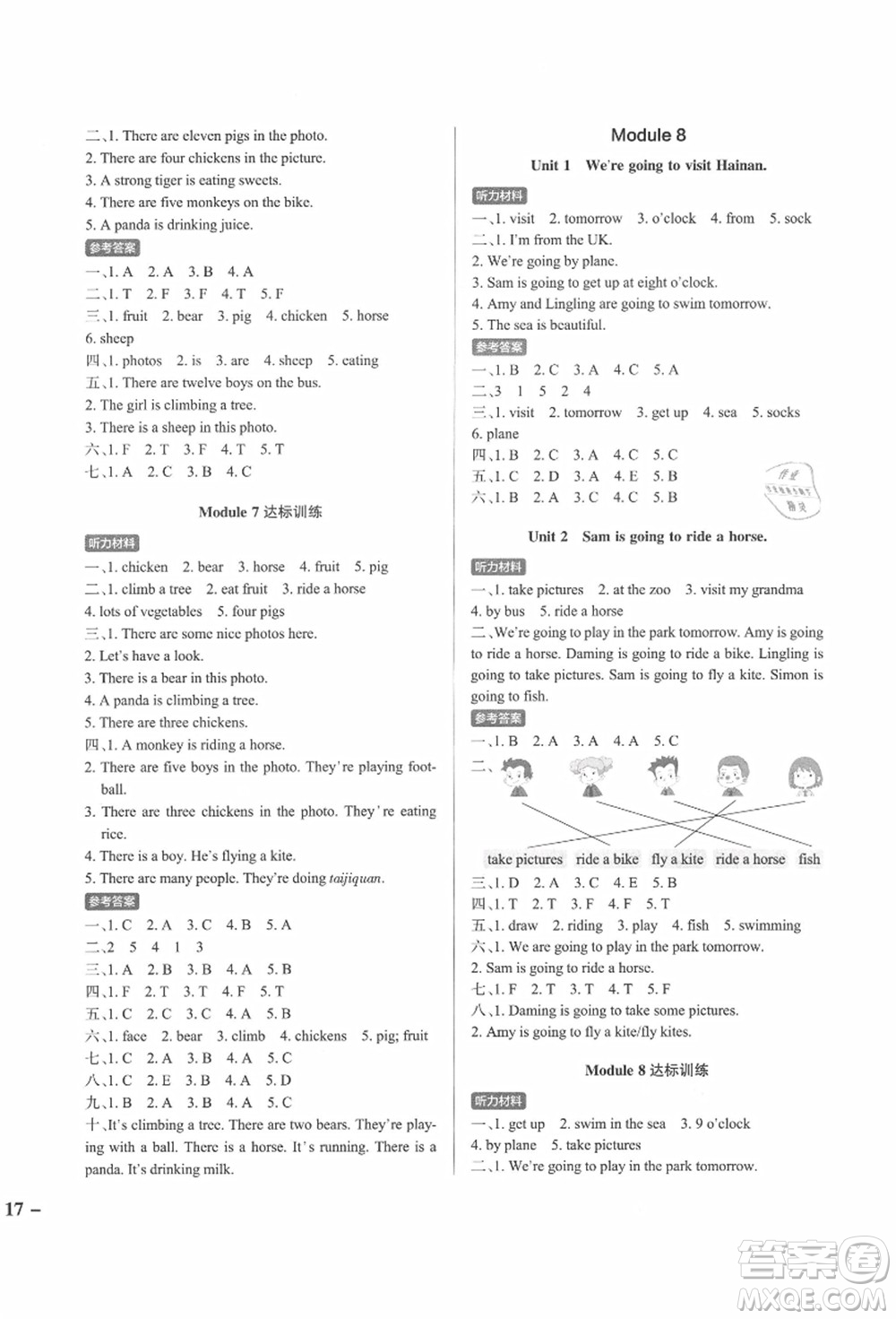 陜西師范大學(xué)出版總社有限公司2021秋季小學(xué)學(xué)霸作業(yè)本四年級英語上冊WY外研版答案