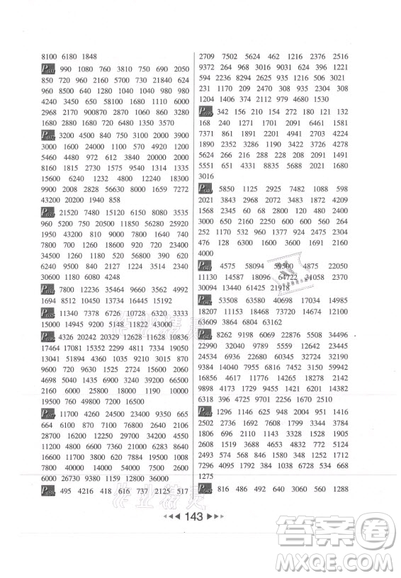 河北少年兒童出版社2021小學數(shù)學計算高手四年級上冊北師大版答案