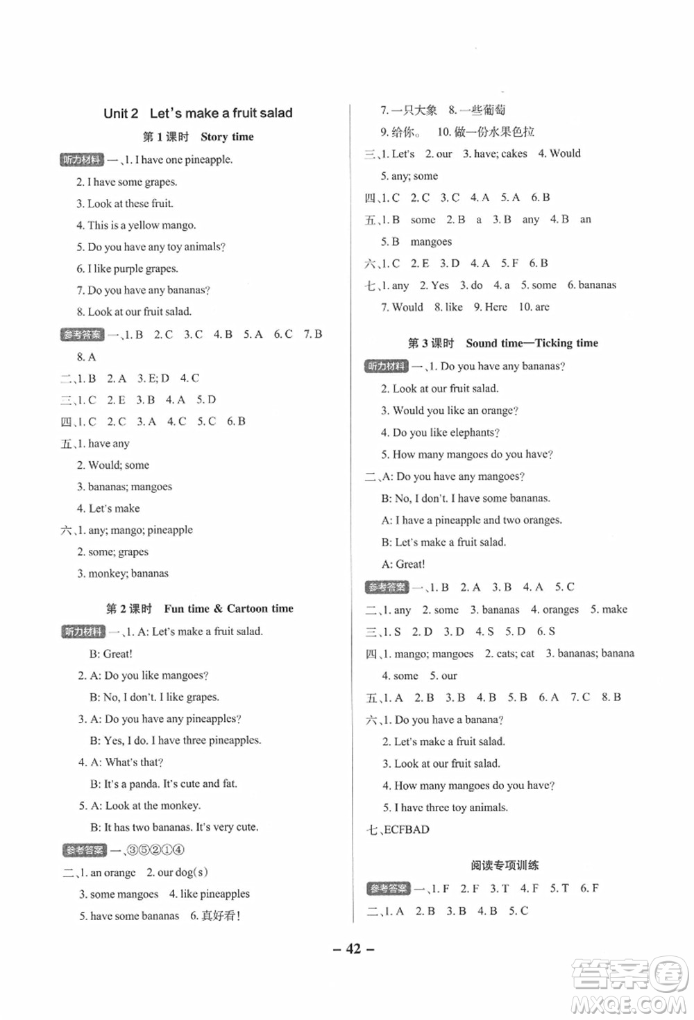 陜西師范大學(xué)出版總社有限公司2021秋季小學(xué)學(xué)霸作業(yè)本四年級(jí)英語(yǔ)上冊(cè)YL譯林版江蘇專版答案