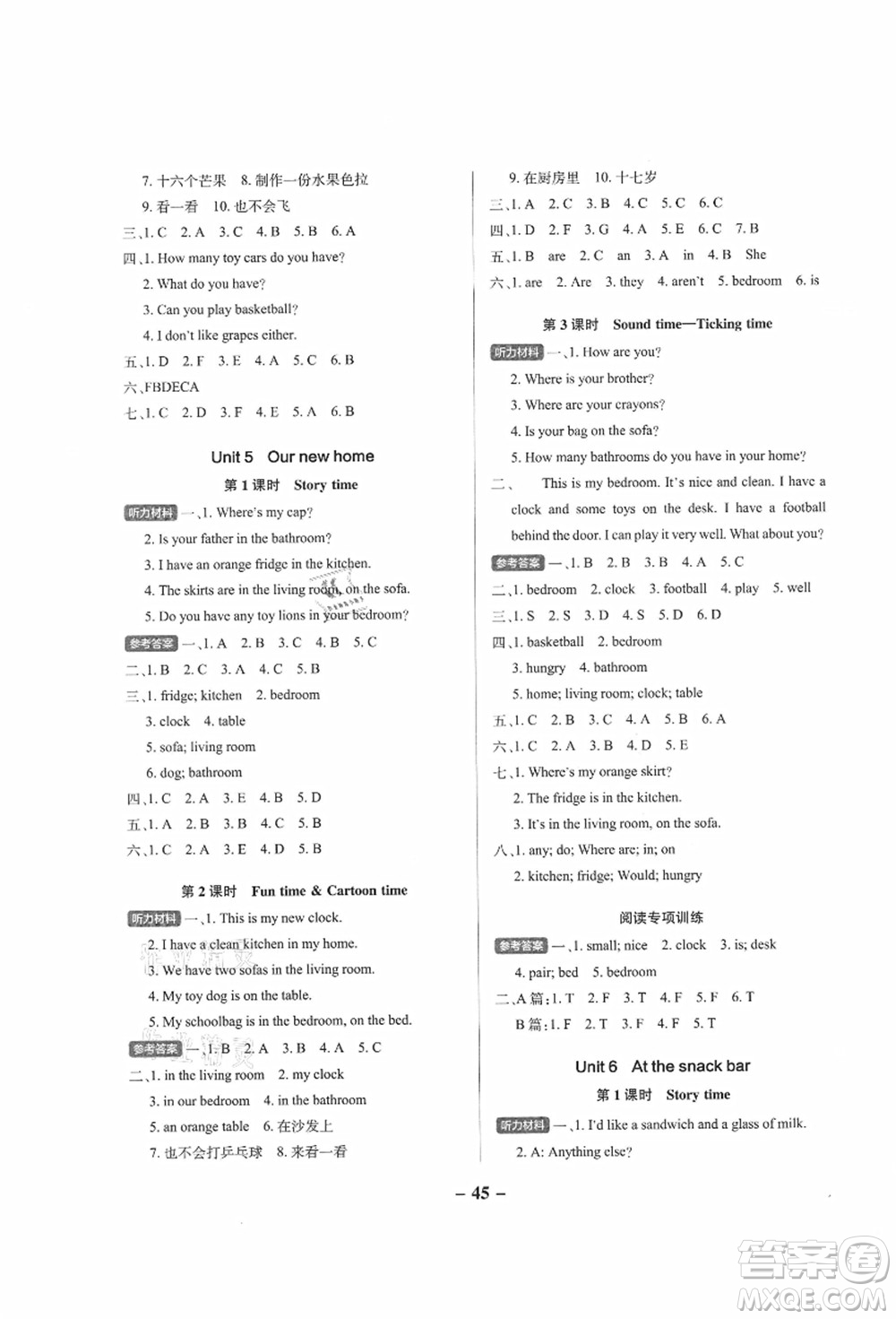 陜西師范大學(xué)出版總社有限公司2021秋季小學(xué)學(xué)霸作業(yè)本四年級(jí)英語(yǔ)上冊(cè)YL譯林版江蘇專版答案