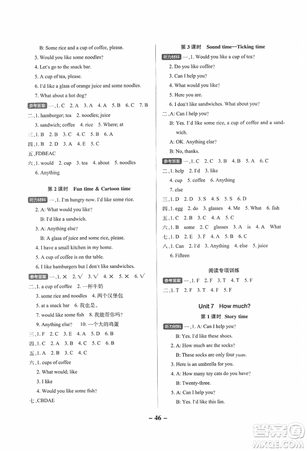 陜西師范大學(xué)出版總社有限公司2021秋季小學(xué)學(xué)霸作業(yè)本四年級(jí)英語(yǔ)上冊(cè)YL譯林版江蘇專版答案