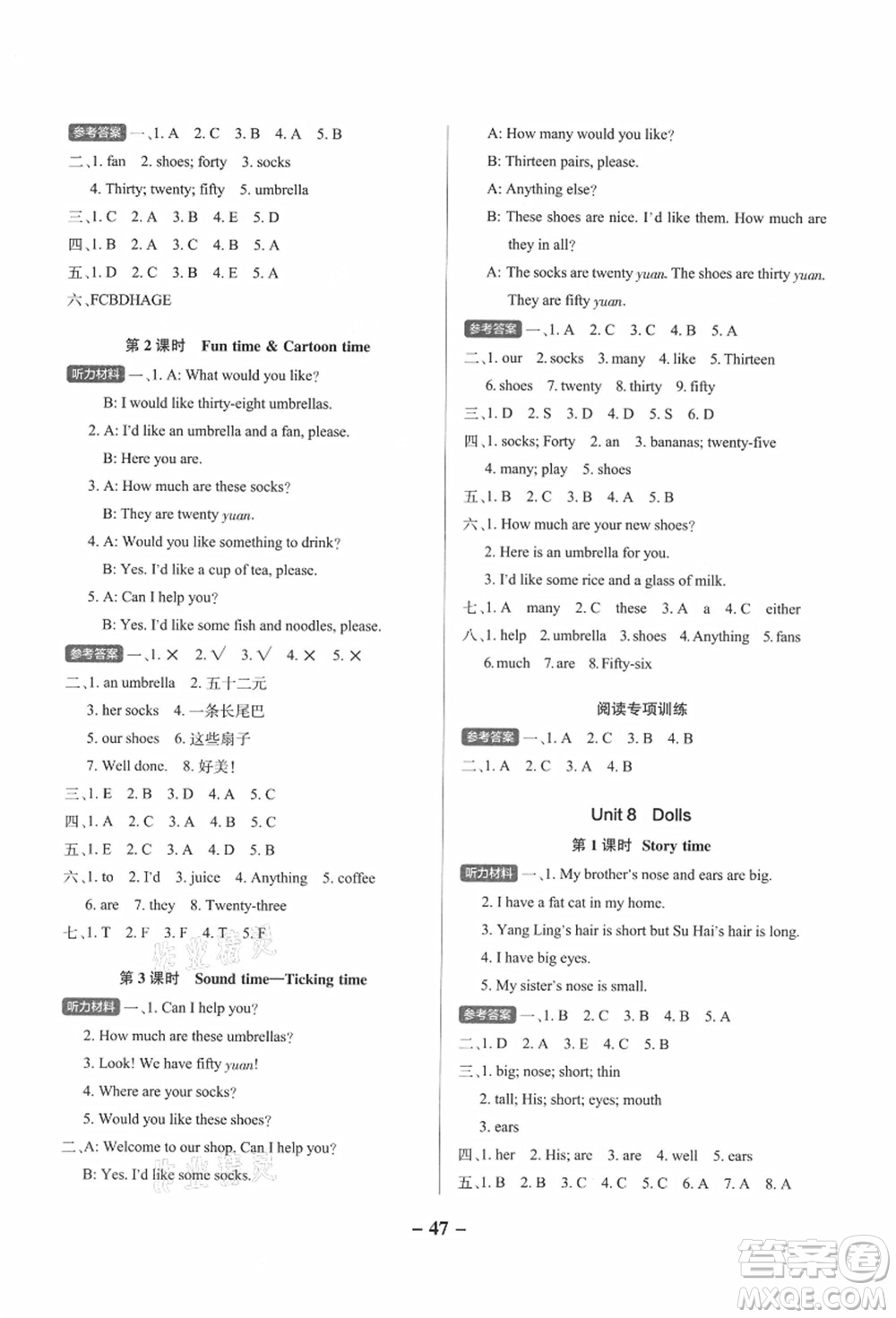 陜西師范大學(xué)出版總社有限公司2021秋季小學(xué)學(xué)霸作業(yè)本四年級(jí)英語(yǔ)上冊(cè)YL譯林版江蘇專版答案