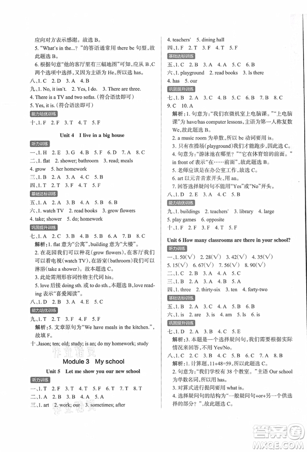 遼寧教育出版社2021秋季小學(xué)學(xué)霸作業(yè)本四年級(jí)英語上冊(cè)JK教科版廣州專版答案