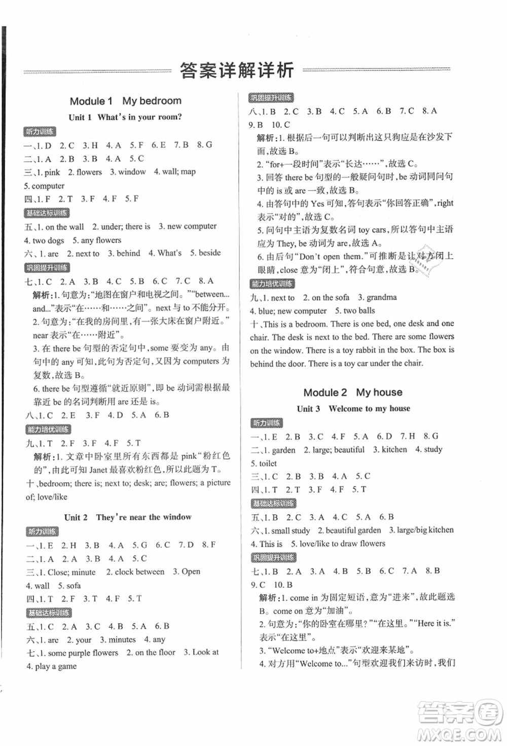 遼寧教育出版社2021秋季小學(xué)學(xué)霸作業(yè)本四年級(jí)英語上冊(cè)JK教科版廣州專版答案