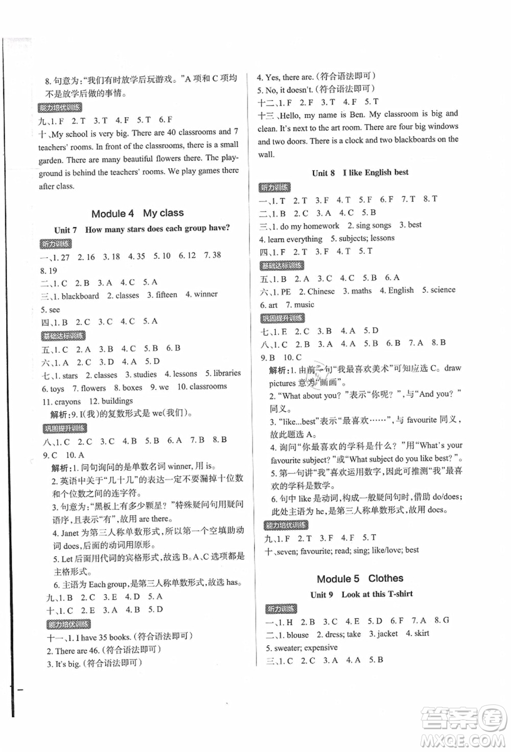 遼寧教育出版社2021秋季小學(xué)學(xué)霸作業(yè)本四年級(jí)英語上冊(cè)JK教科版廣州專版答案