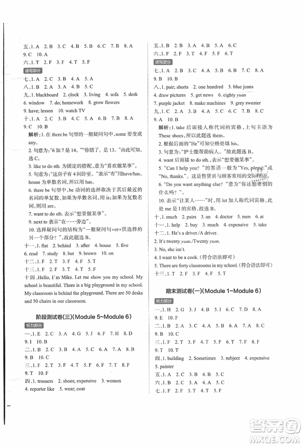 遼寧教育出版社2021秋季小學(xué)學(xué)霸作業(yè)本四年級(jí)英語上冊(cè)JK教科版廣州專版答案