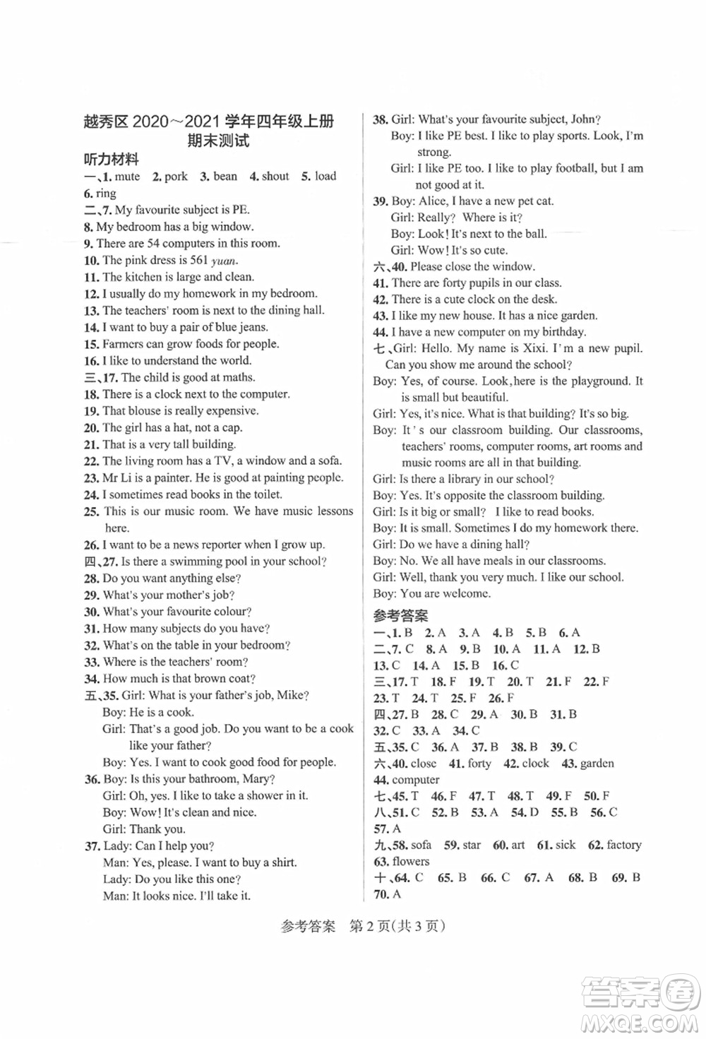 遼寧教育出版社2021秋季小學(xué)學(xué)霸作業(yè)本四年級(jí)英語上冊(cè)JK教科版廣州專版答案