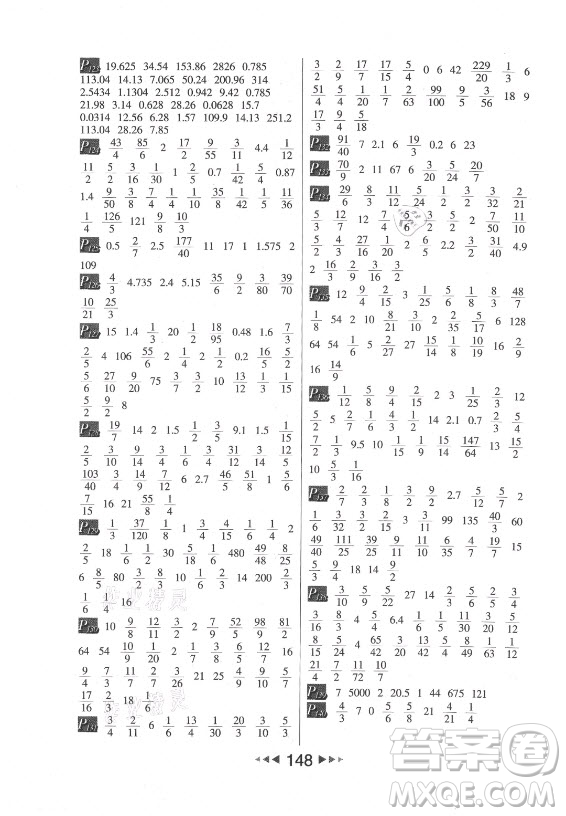 河北少年兒童出版社2021小學數(shù)學計算高手六年級上冊RJ人教版答案