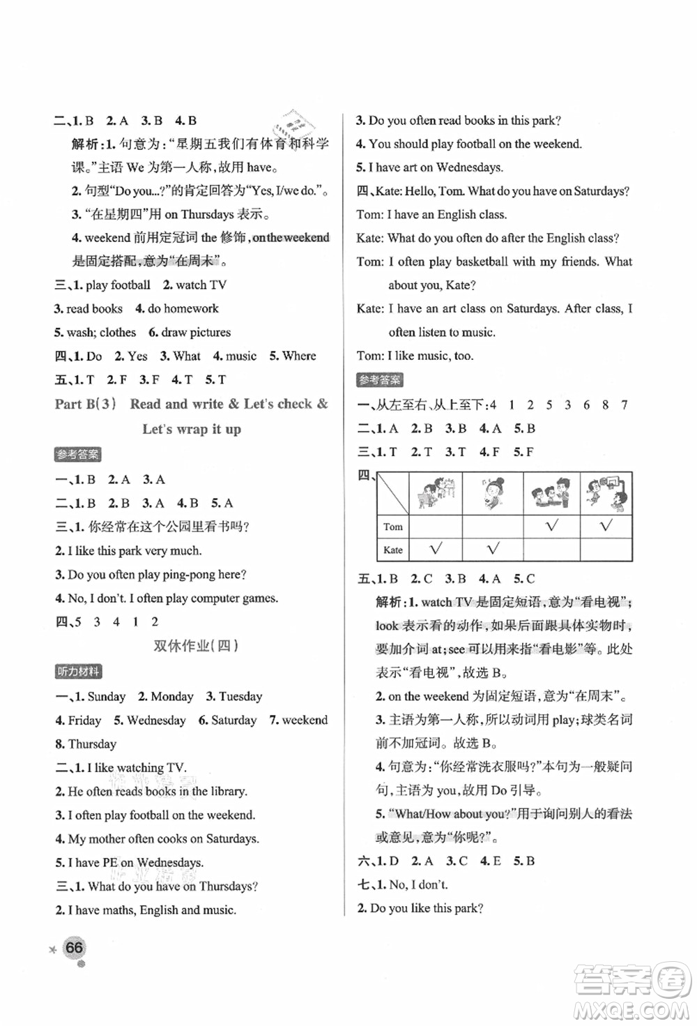 遼寧教育出版社2021秋季小學(xué)學(xué)霸作業(yè)本五年級(jí)英語(yǔ)上冊(cè)RJ人教版答案