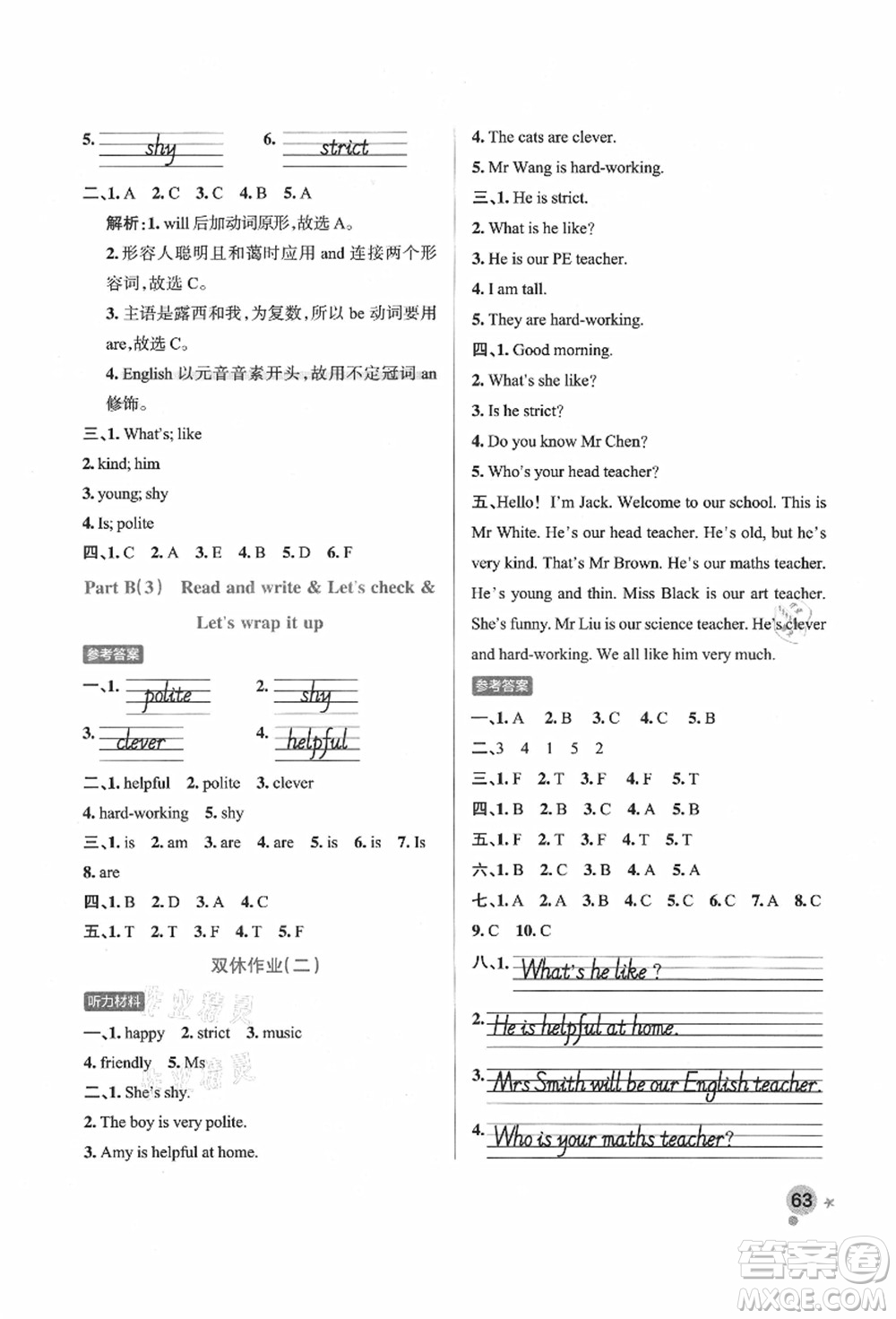 遼寧教育出版社2021秋季小學(xué)學(xué)霸作業(yè)本五年級(jí)英語(yǔ)上冊(cè)RJ人教版答案