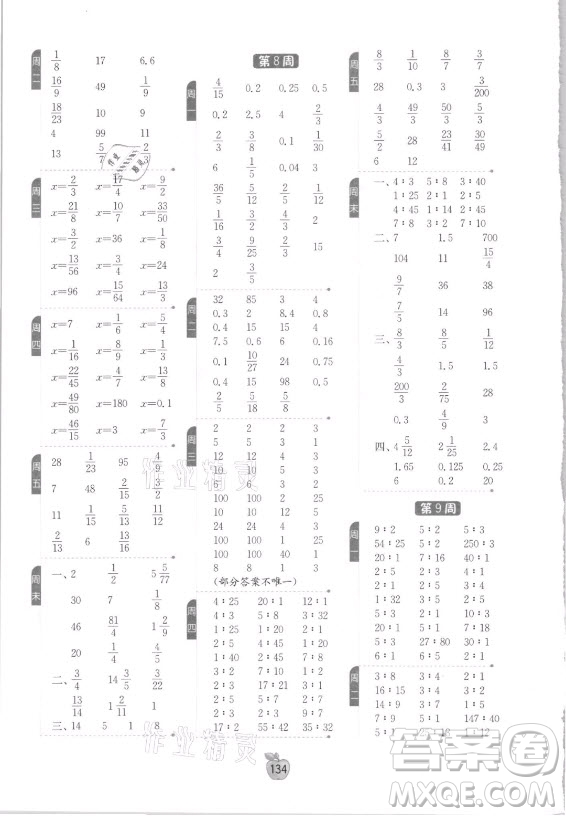 江蘇人民出版社2021小學(xué)數(shù)學(xué)計(jì)算高手六年級(jí)上冊(cè)人教版答案