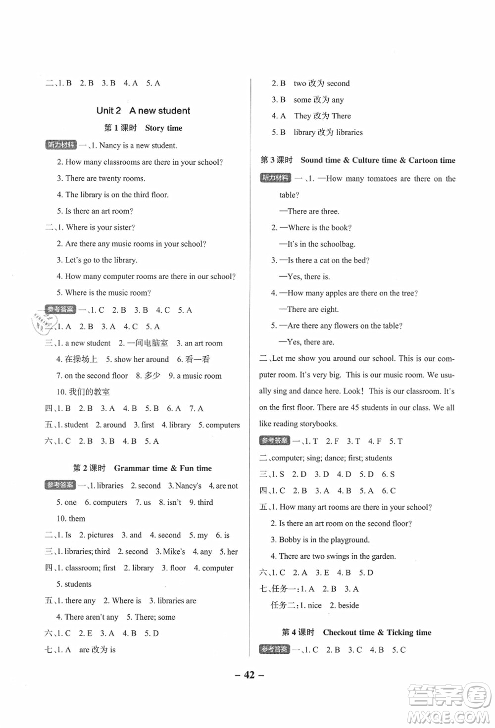 陜西師范大學(xué)出版總社有限公司2021秋季小學(xué)學(xué)霸作業(yè)本五年級英語上冊YL譯林版江蘇專版答案