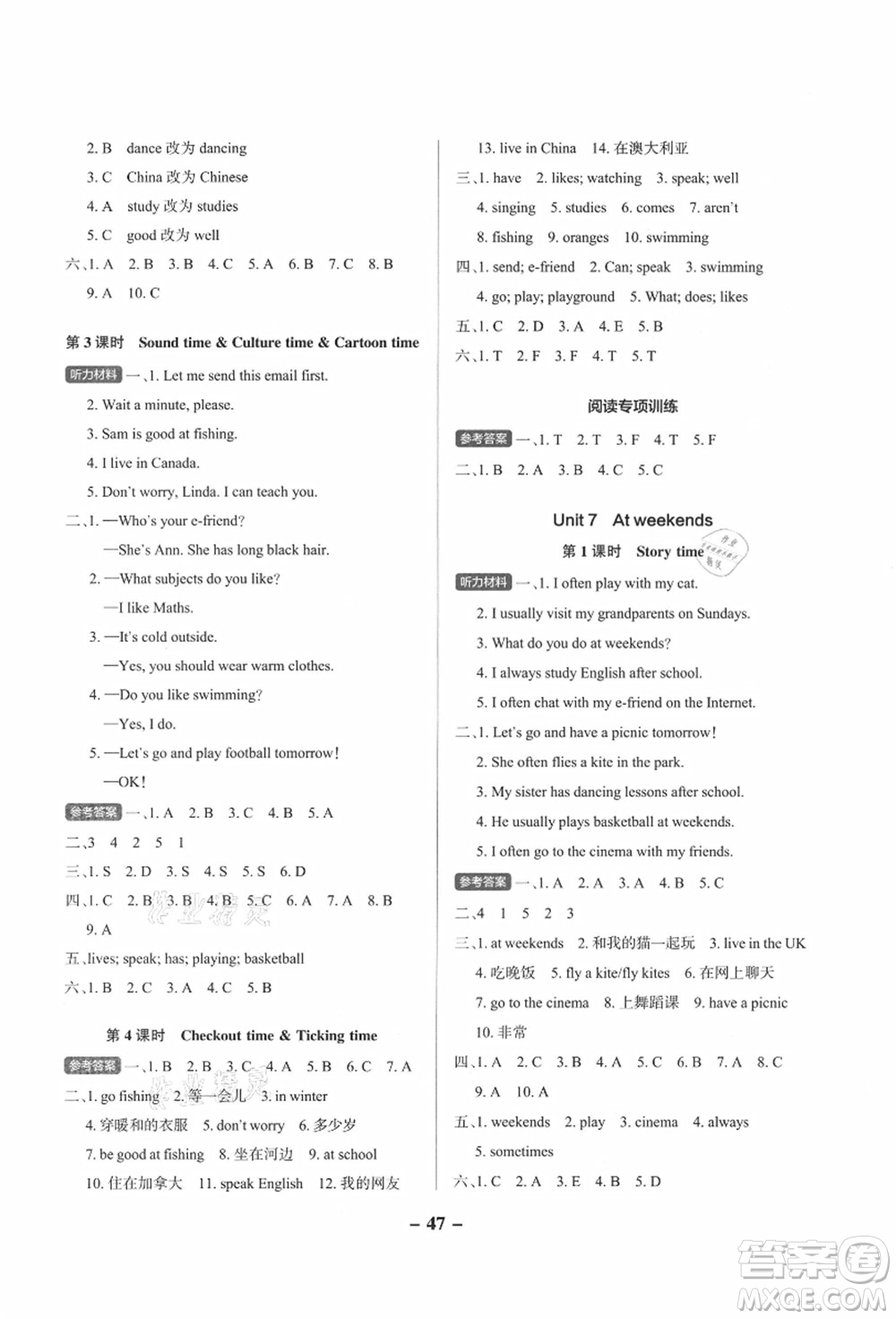 陜西師范大學(xué)出版總社有限公司2021秋季小學(xué)學(xué)霸作業(yè)本五年級英語上冊YL譯林版江蘇專版答案