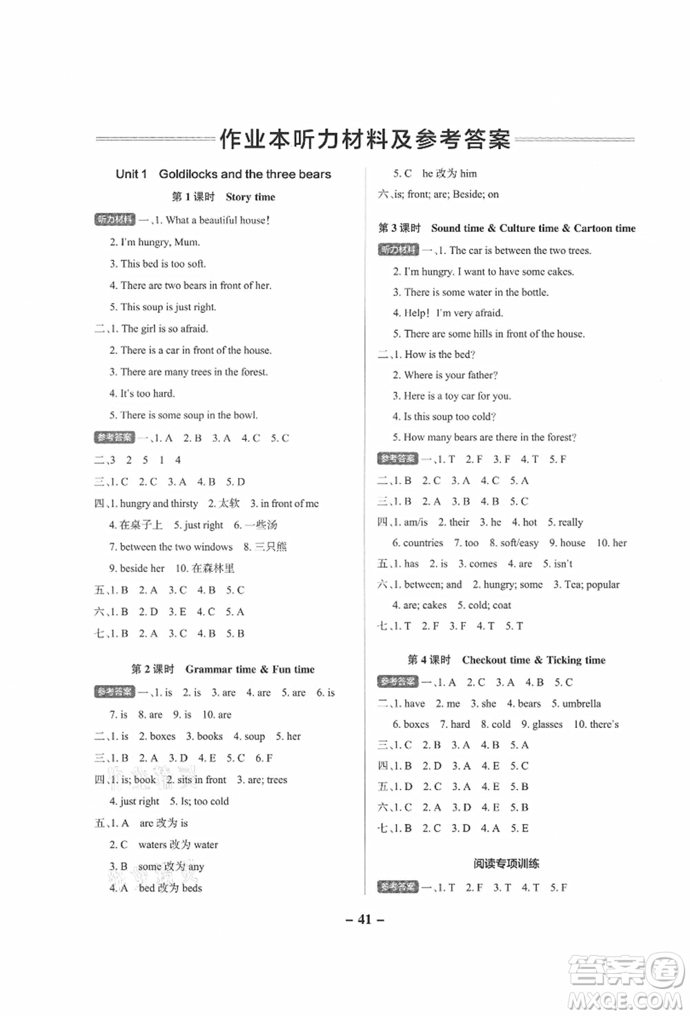 陜西師范大學(xué)出版總社有限公司2021秋季小學(xué)學(xué)霸作業(yè)本五年級英語上冊YL譯林版江蘇專版答案