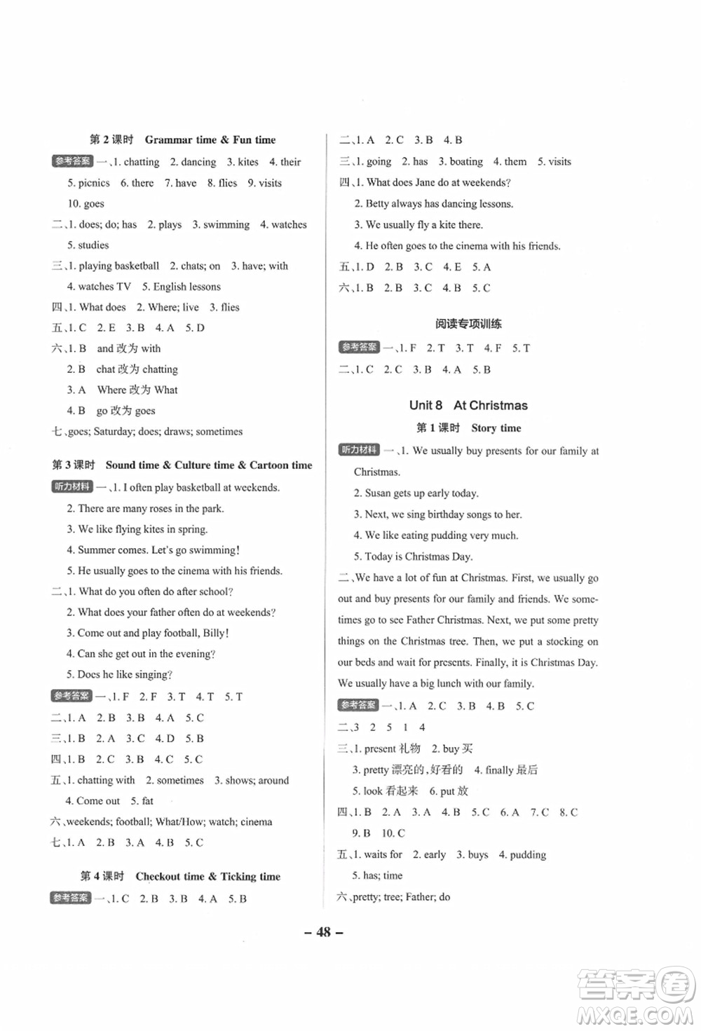 陜西師范大學(xué)出版總社有限公司2021秋季小學(xué)學(xué)霸作業(yè)本五年級英語上冊YL譯林版江蘇專版答案