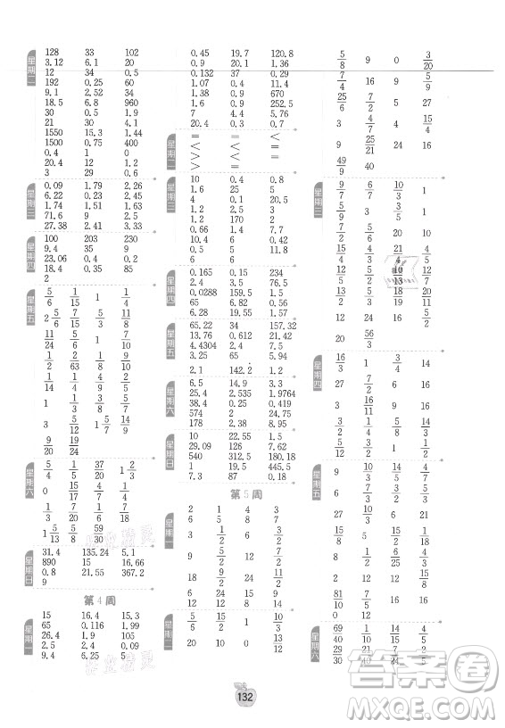 江蘇人民出版社2021小學(xué)數(shù)學(xué)計(jì)算高手六年級上冊蘇教版答案