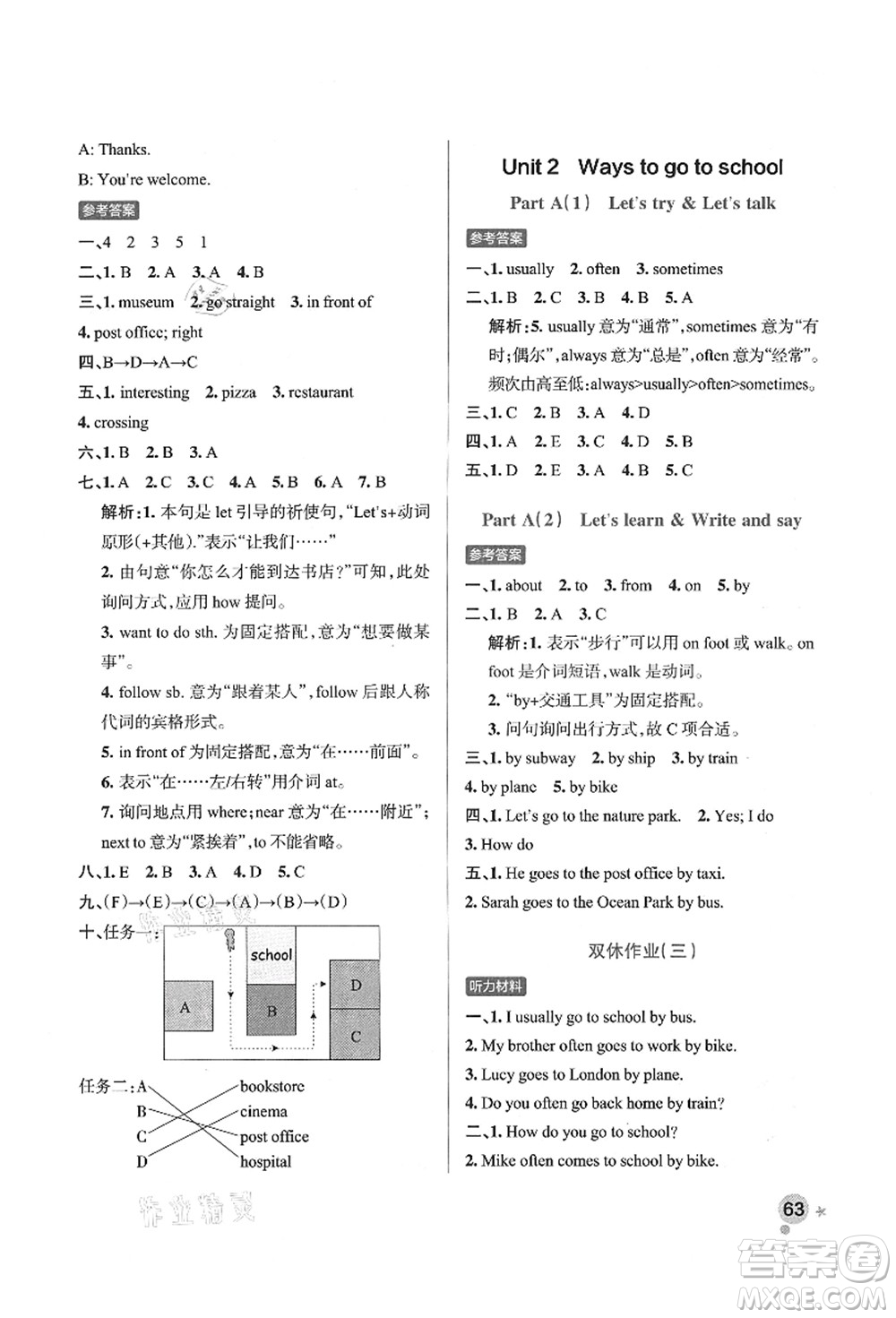 遼寧教育出版社2021秋季小學(xué)學(xué)霸作業(yè)本六年級(jí)英語上冊(cè)RJ人教版答案