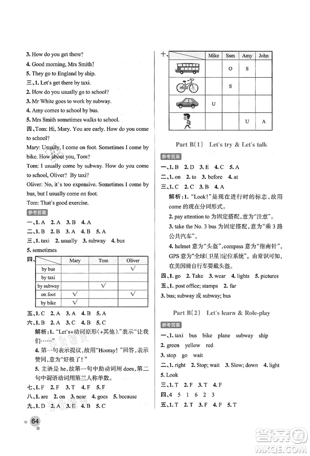 遼寧教育出版社2021秋季小學(xué)學(xué)霸作業(yè)本六年級(jí)英語上冊(cè)RJ人教版答案