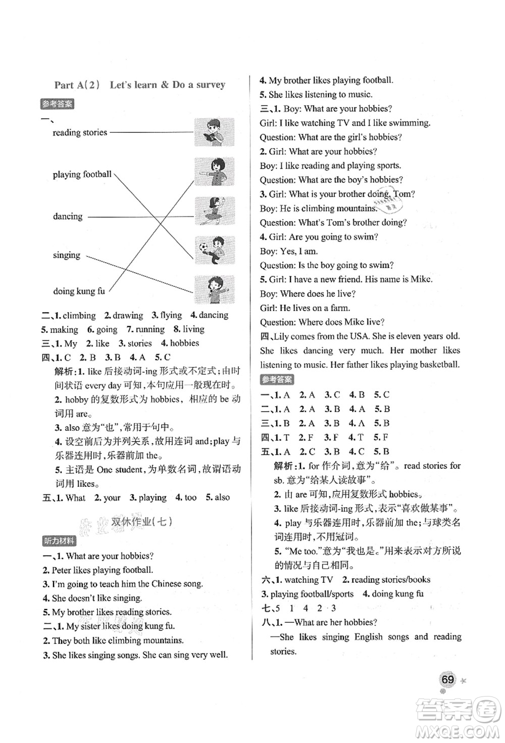 遼寧教育出版社2021秋季小學(xué)學(xué)霸作業(yè)本六年級(jí)英語上冊(cè)RJ人教版答案