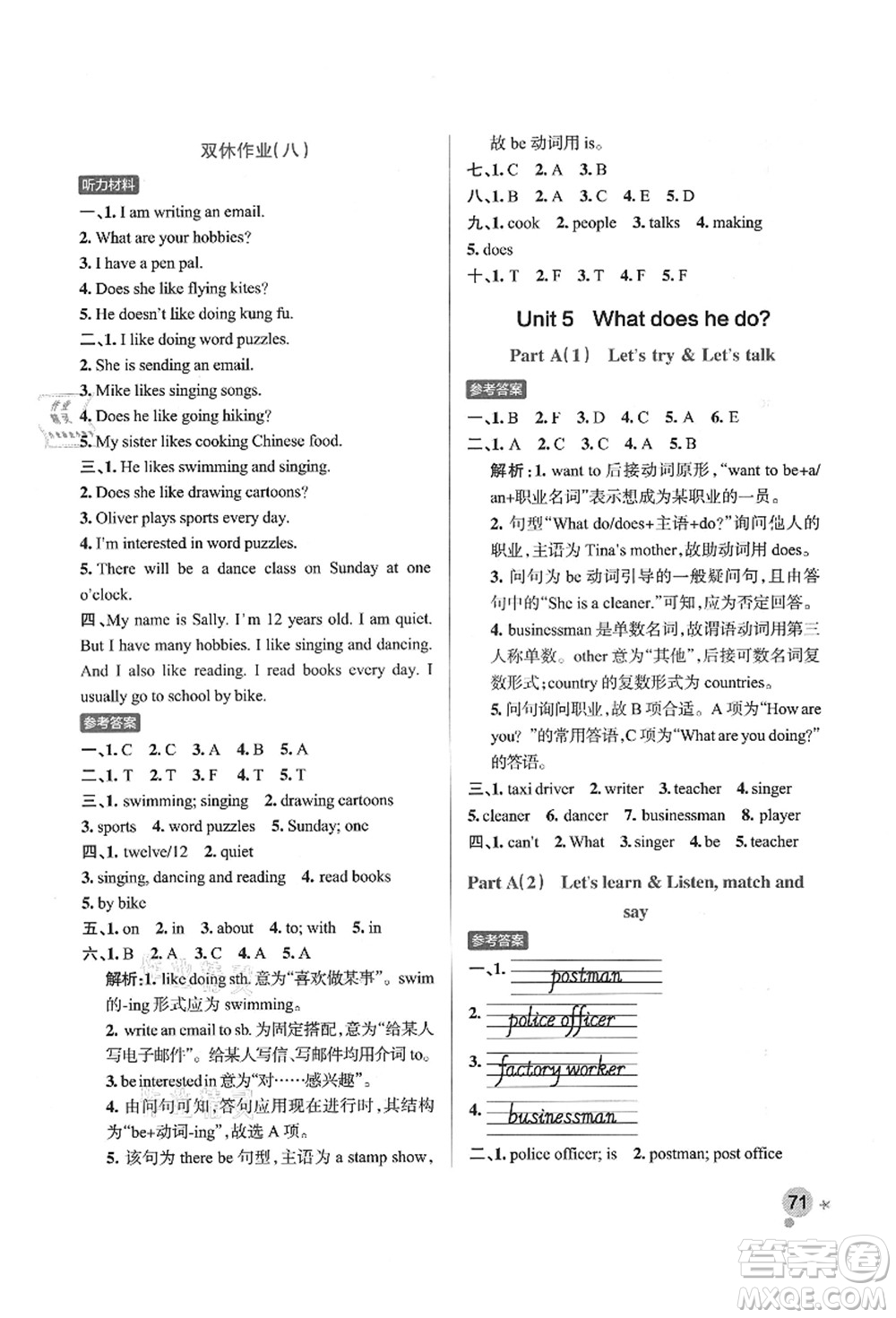 遼寧教育出版社2021秋季小學(xué)學(xué)霸作業(yè)本六年級(jí)英語上冊(cè)RJ人教版答案