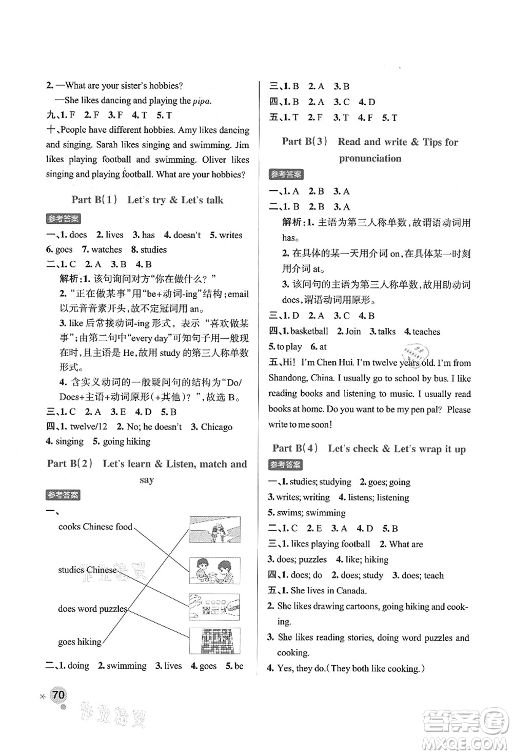 遼寧教育出版社2021秋季小學(xué)學(xué)霸作業(yè)本六年級(jí)英語上冊(cè)RJ人教版答案