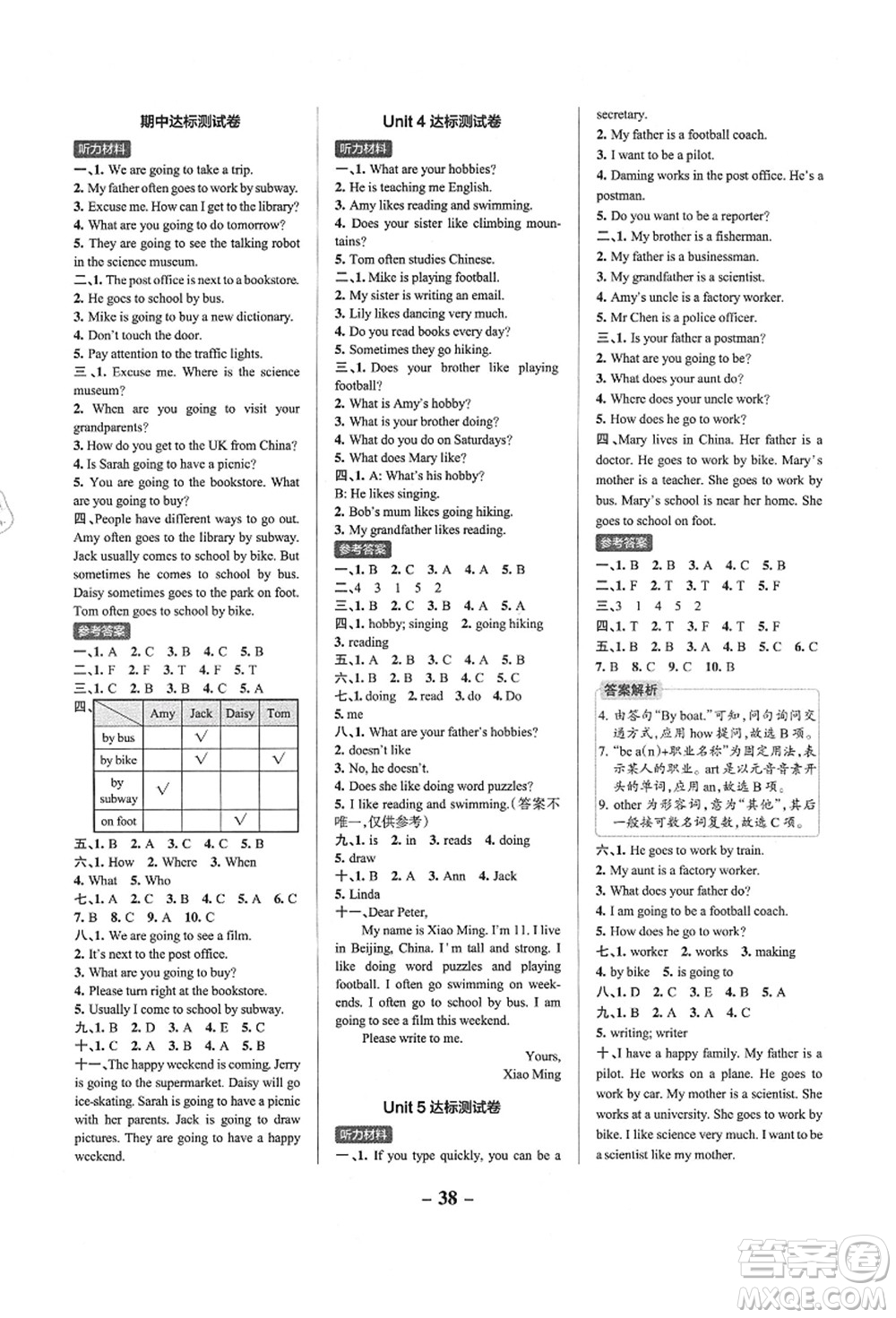 遼寧教育出版社2021秋季小學(xué)學(xué)霸作業(yè)本六年級(jí)英語上冊(cè)RJ人教版答案