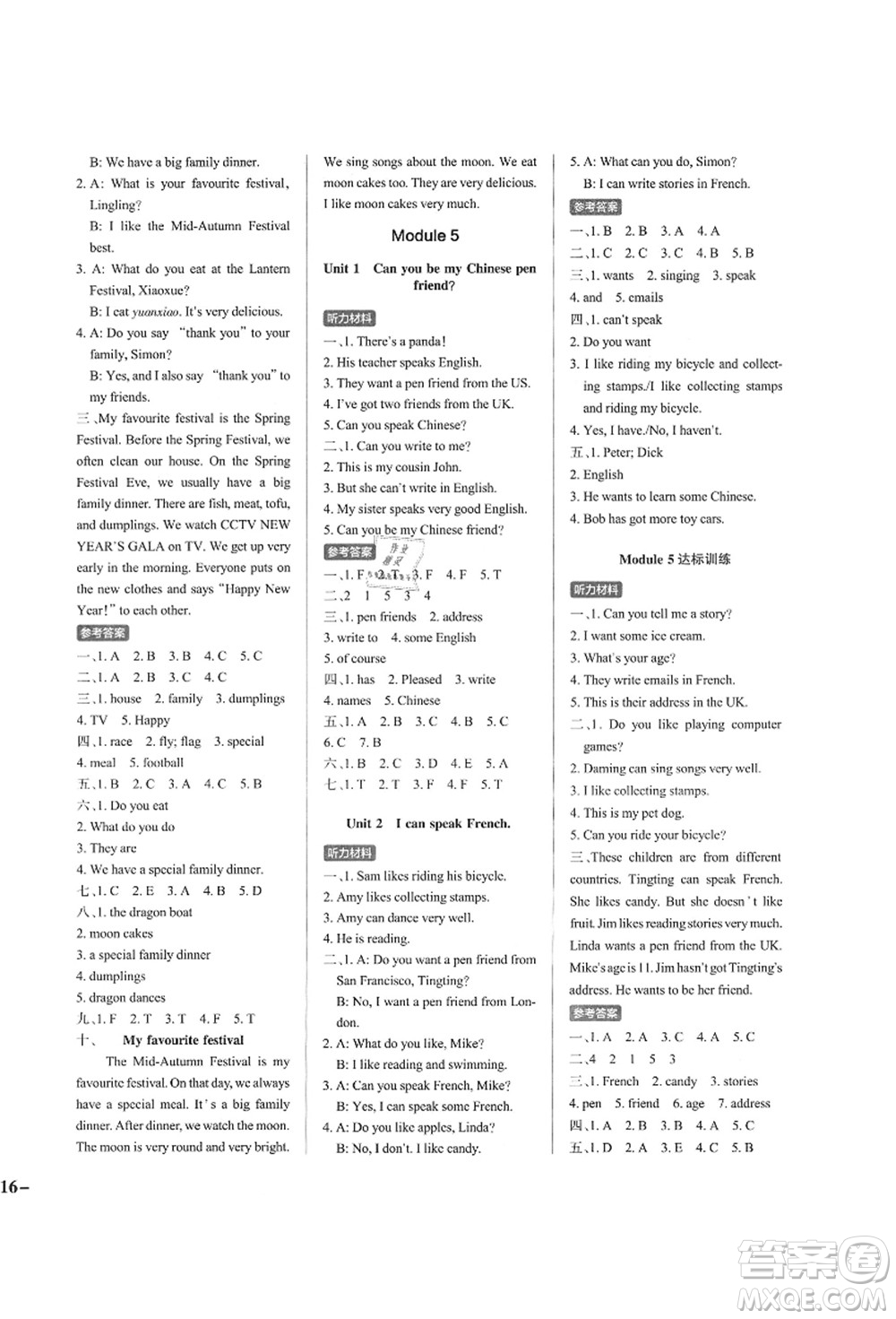 陜西師范大學(xué)出版總社有限公司2021秋季小學(xué)學(xué)霸作業(yè)本六年級英語上冊WY外研版答案