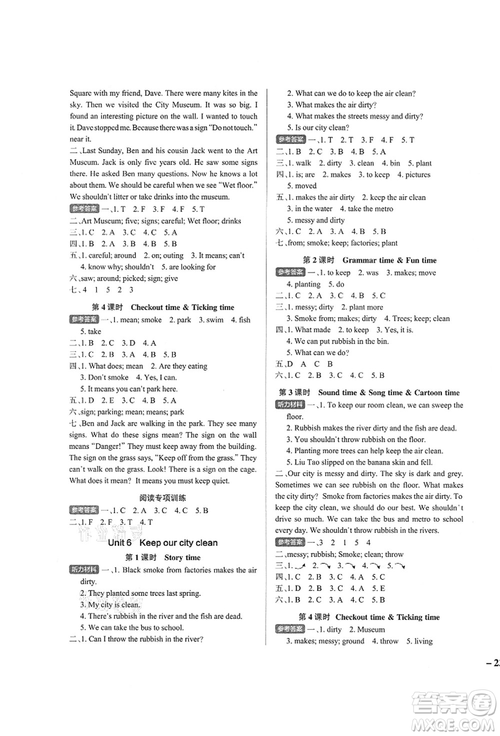 陜西師范大學出版總社有限公司2021秋季小學學霸作業(yè)本六年級英語上冊YL譯林版江蘇專版答案