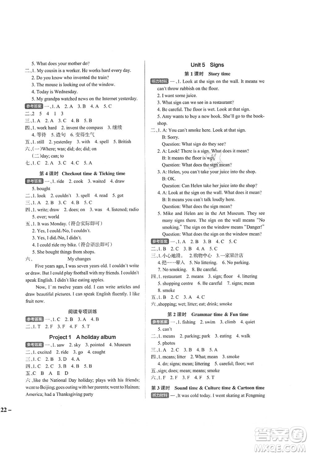 陜西師范大學出版總社有限公司2021秋季小學學霸作業(yè)本六年級英語上冊YL譯林版江蘇專版答案