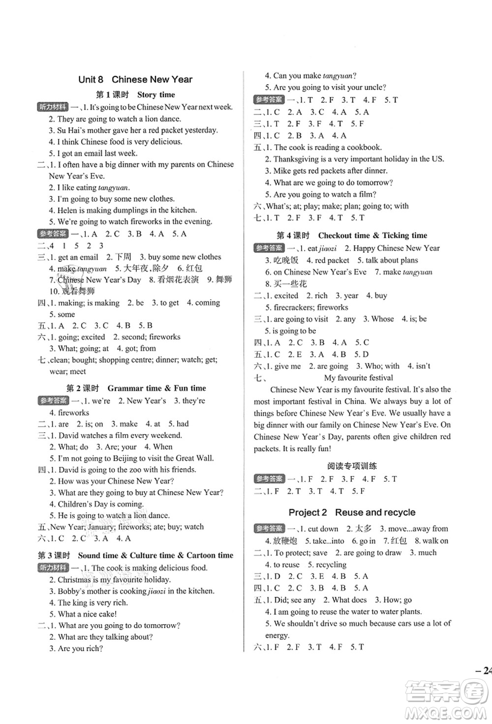 陜西師范大學出版總社有限公司2021秋季小學學霸作業(yè)本六年級英語上冊YL譯林版江蘇專版答案