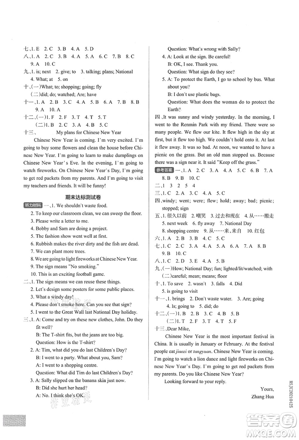 陜西師范大學出版總社有限公司2021秋季小學學霸作業(yè)本六年級英語上冊YL譯林版江蘇專版答案