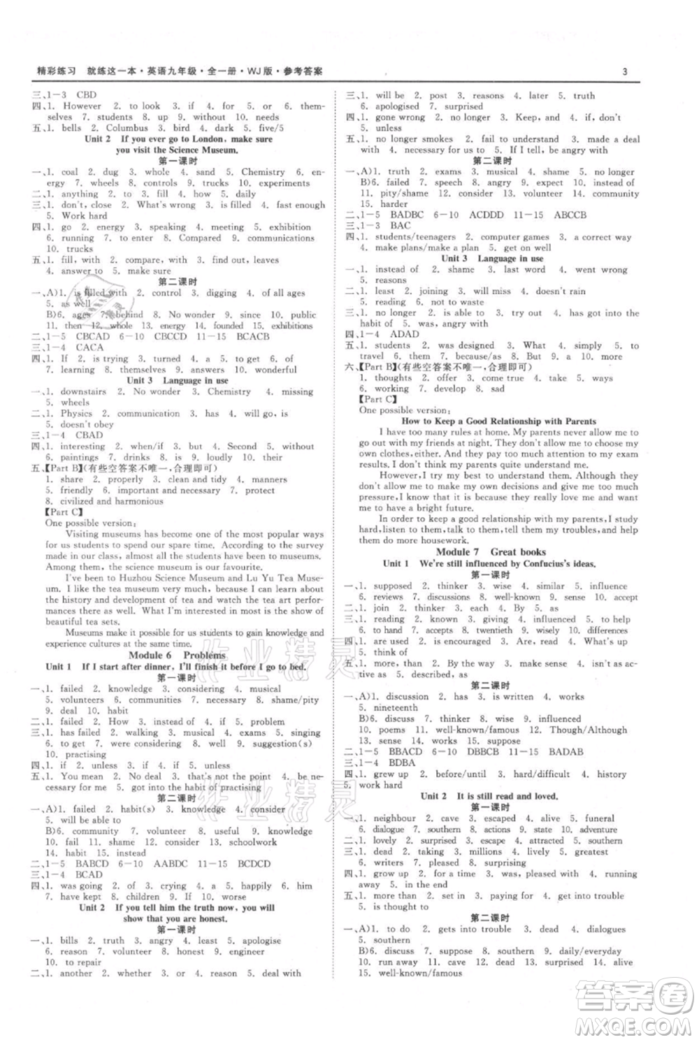 浙江工商大學出版社2021精彩練習就練這一本九年級英語外研版參考答案