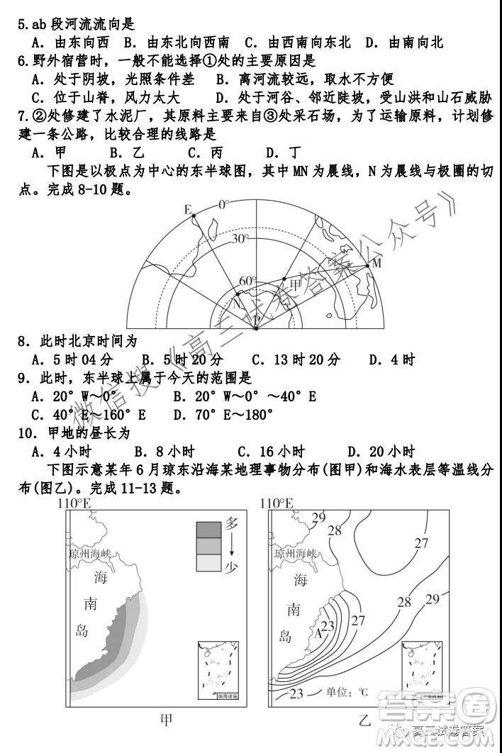 2022屆焦作市高三期始考地理試題及答案