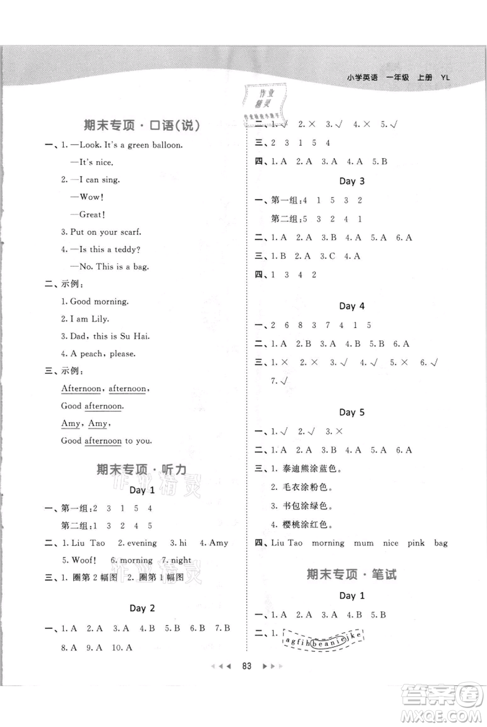 教育科學(xué)出版社2021年53天天練一年級(jí)上冊(cè)英語譯林版參考答案