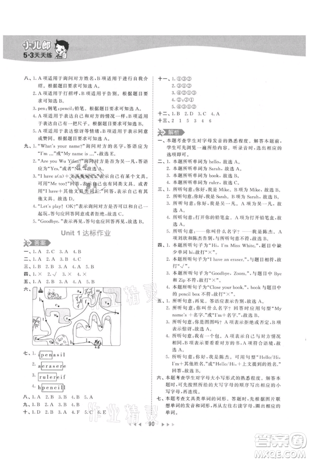 教育科學(xué)出版社2021年53天天練三年級上冊英語人教版參考答案