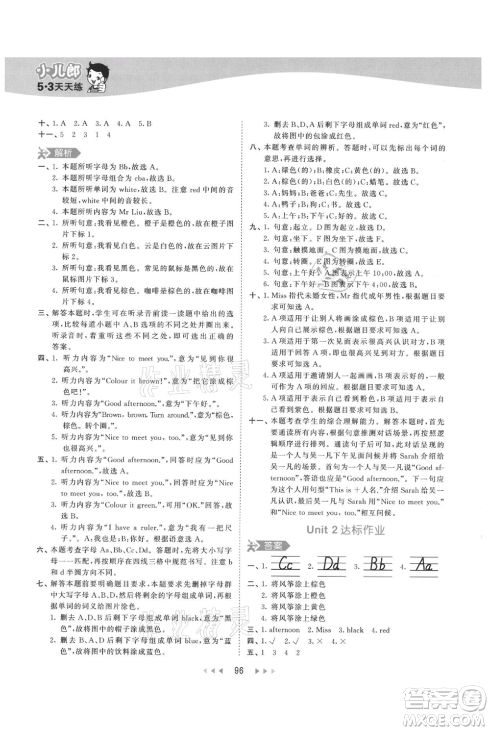 教育科學(xué)出版社2021年53天天練三年級上冊英語人教版參考答案