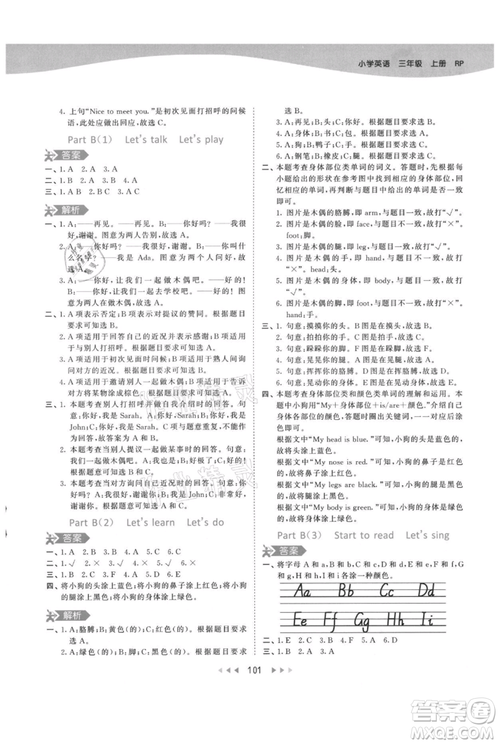 教育科學(xué)出版社2021年53天天練三年級上冊英語人教版參考答案