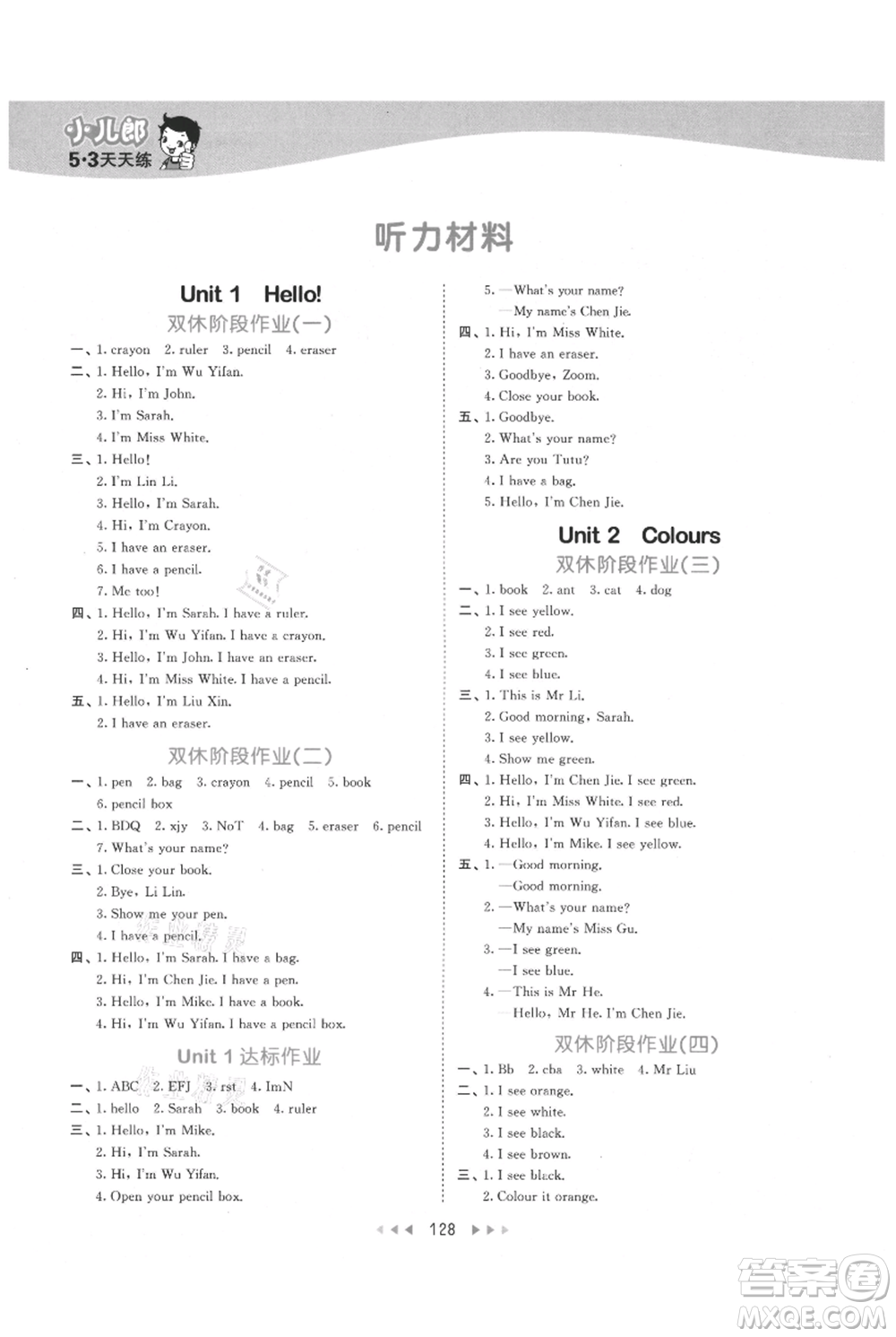 教育科學(xué)出版社2021年53天天練三年級上冊英語人教版參考答案