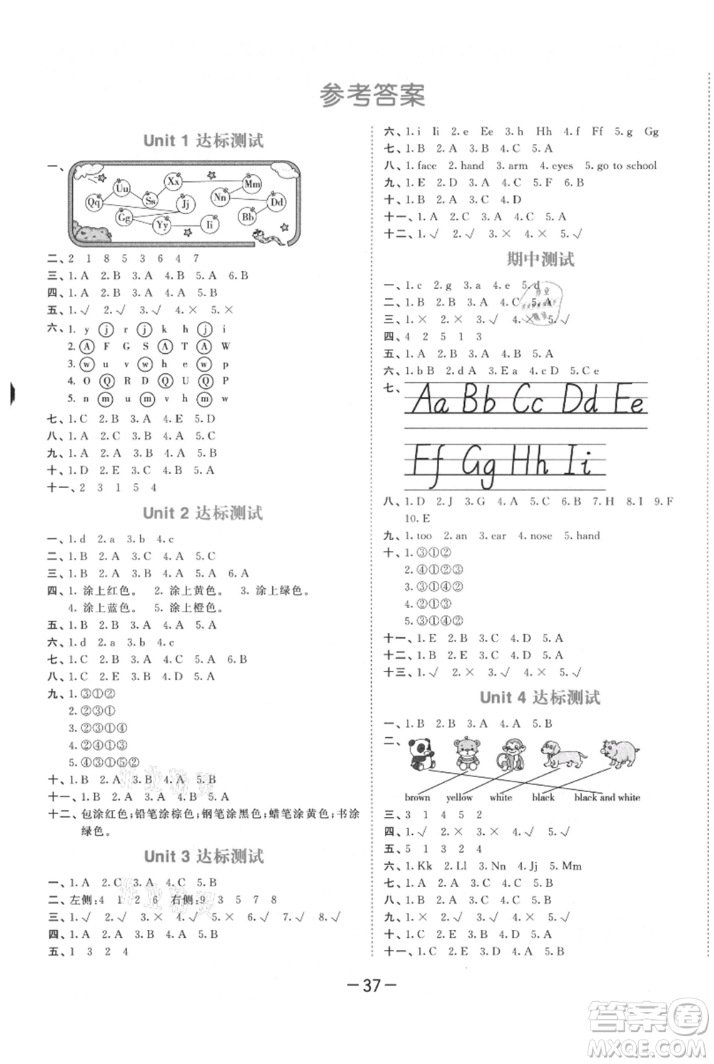 教育科學(xué)出版社2021年53天天練三年級上冊英語人教版參考答案