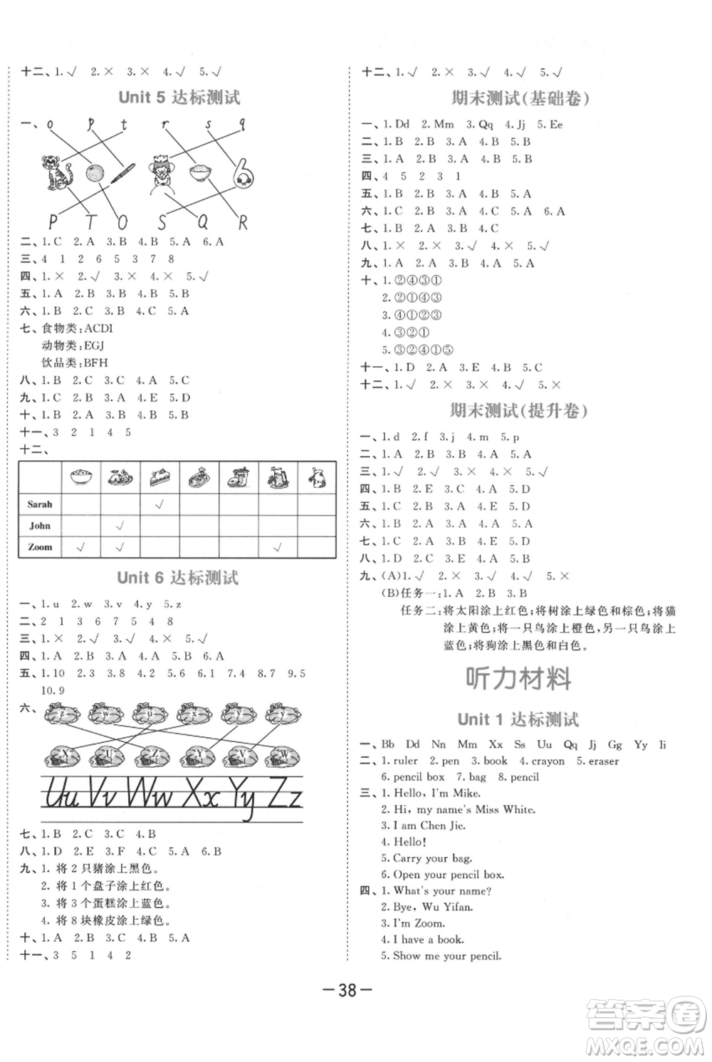 教育科學(xué)出版社2021年53天天練三年級上冊英語人教版參考答案