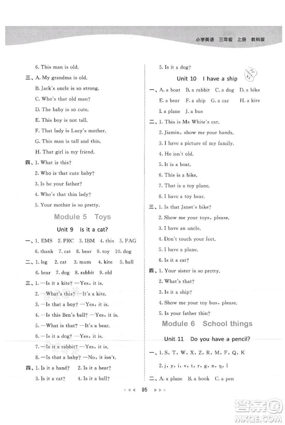 教育科學(xué)出版社2021年53天天練三年級上冊英語教科版廣州專版參考答案