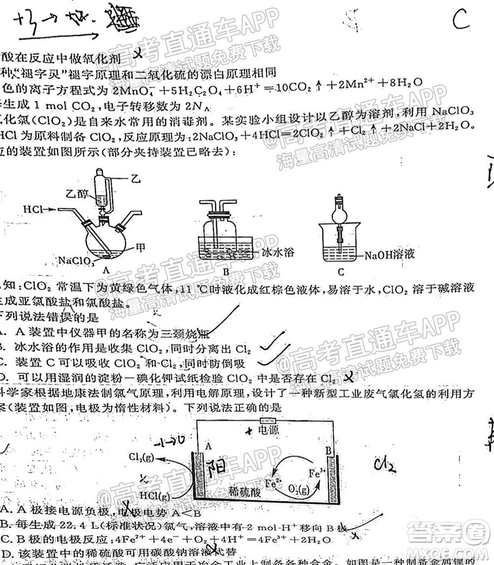 2022屆高三年級江西智學(xué)聯(lián)盟體第一次聯(lián)考化學(xué)試卷及答案