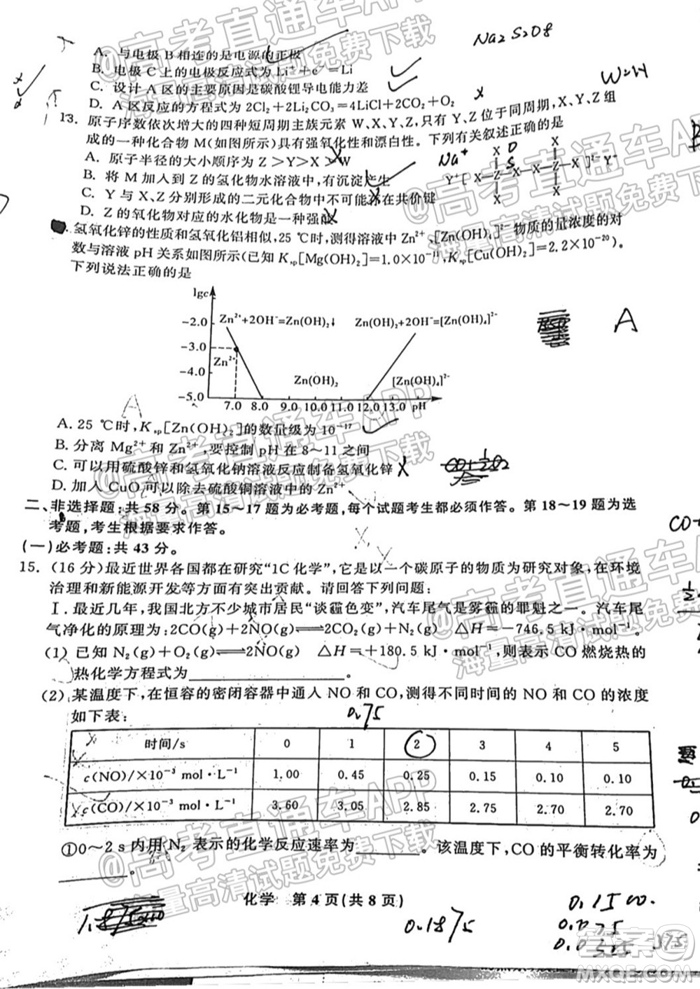 2022屆高三年級江西智學(xué)聯(lián)盟體第一次聯(lián)考化學(xué)試卷及答案